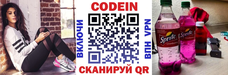 Кодеиновый сироп Lean напиток Lean (лин)  Купить где  Бородино 