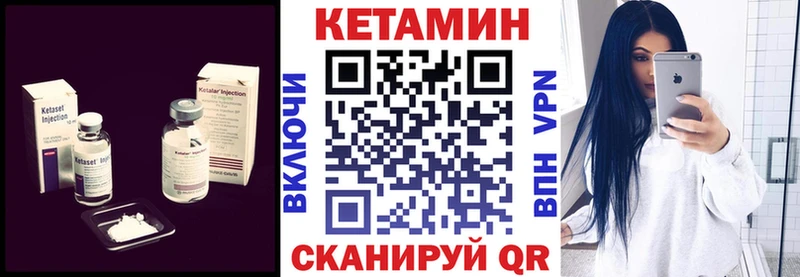 КЕТАМИН ketamine  Купить где  Бородино 