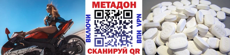Метадон methadone  Купить  Бородино 
