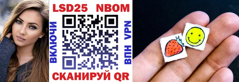 Марки 25I-NBOMe 1,8мг Купить где Бородино